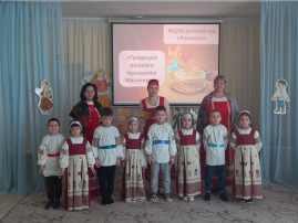 Масленица в нашем детском саду! Масленица в нашем детском саду! .