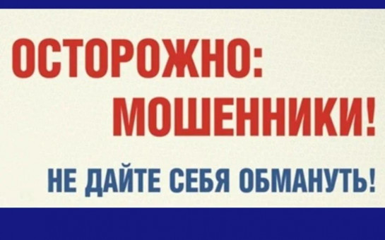 Социальные видеоролики, профилактика и предупреждение преступлений, совершаемых с использованием информационных технологий. Социальные видеоролики, профилактика и предупреждение преступлений, совершаемых с использованием информационных технологий.