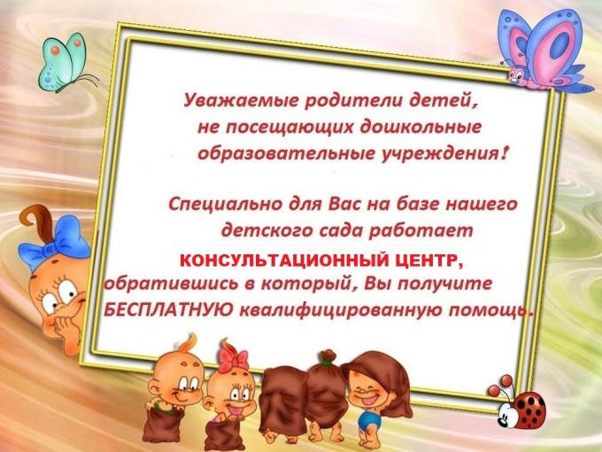КОНСУЛЬТАЦИОННЫЙ ЦЕНТР! КОНСУЛЬТАЦИОННЫЙ ЦЕНТР!.