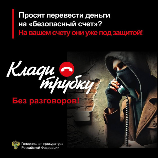 ЭТО МОШЕННИКИ! ЭТО МОШЕННИКИ!.